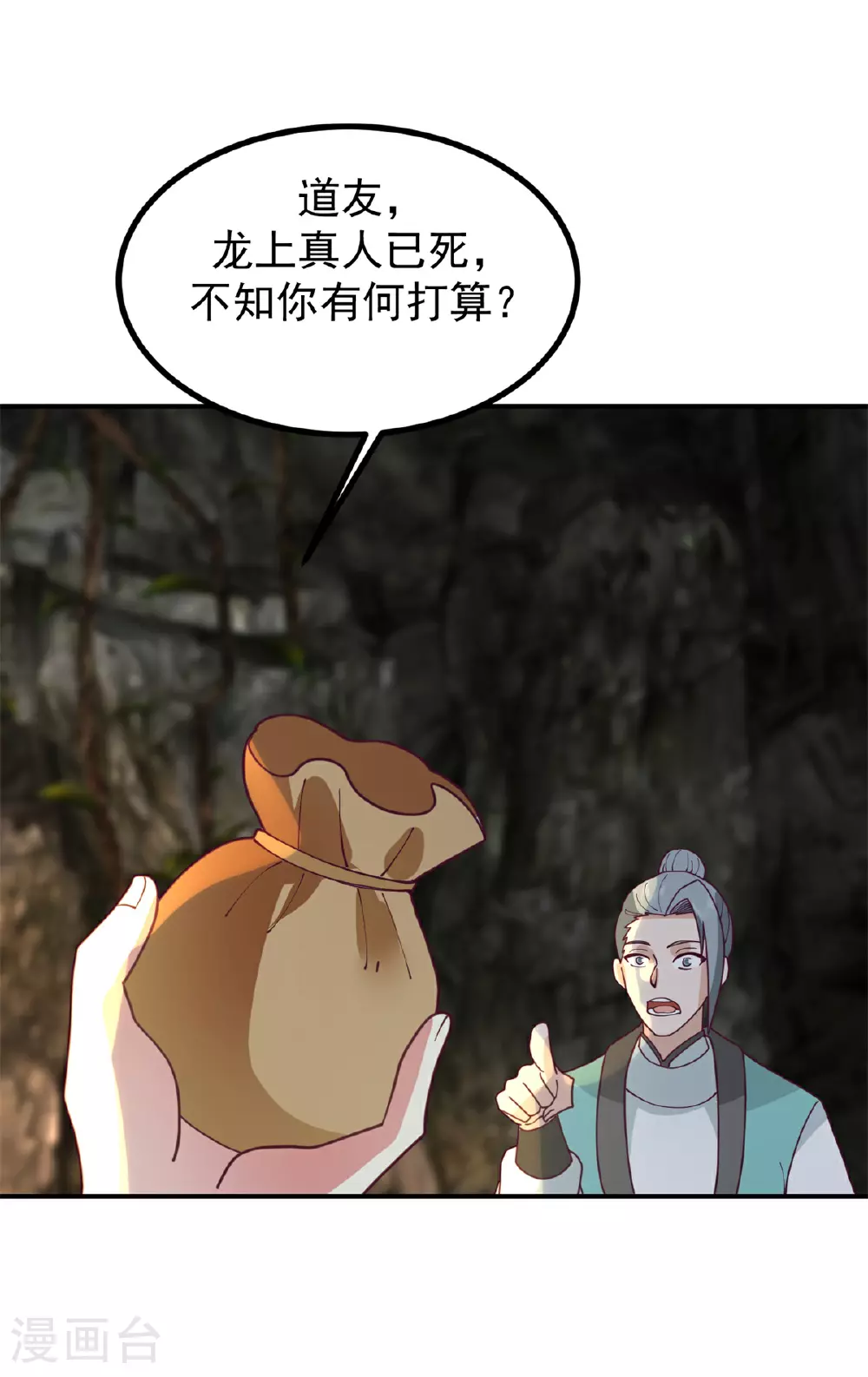 第370话 合作共赢10