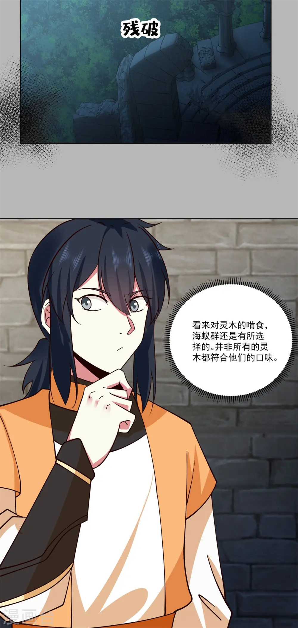 第344话 海蚁群离开8