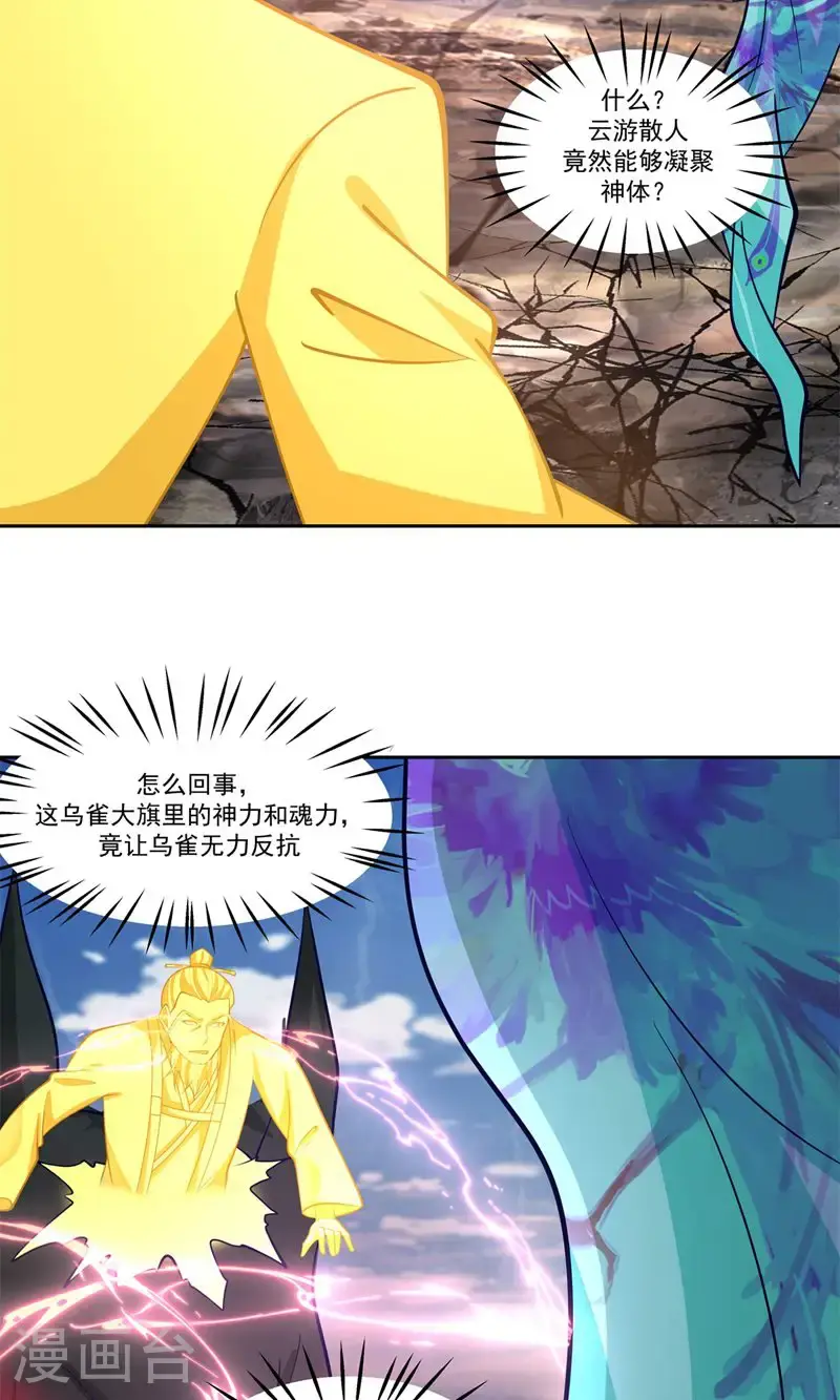 第391话 背水一战11