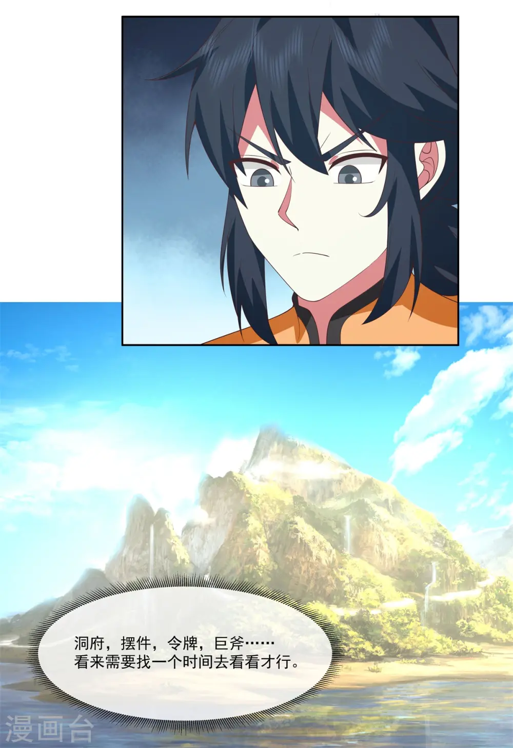 第351话 搜索8