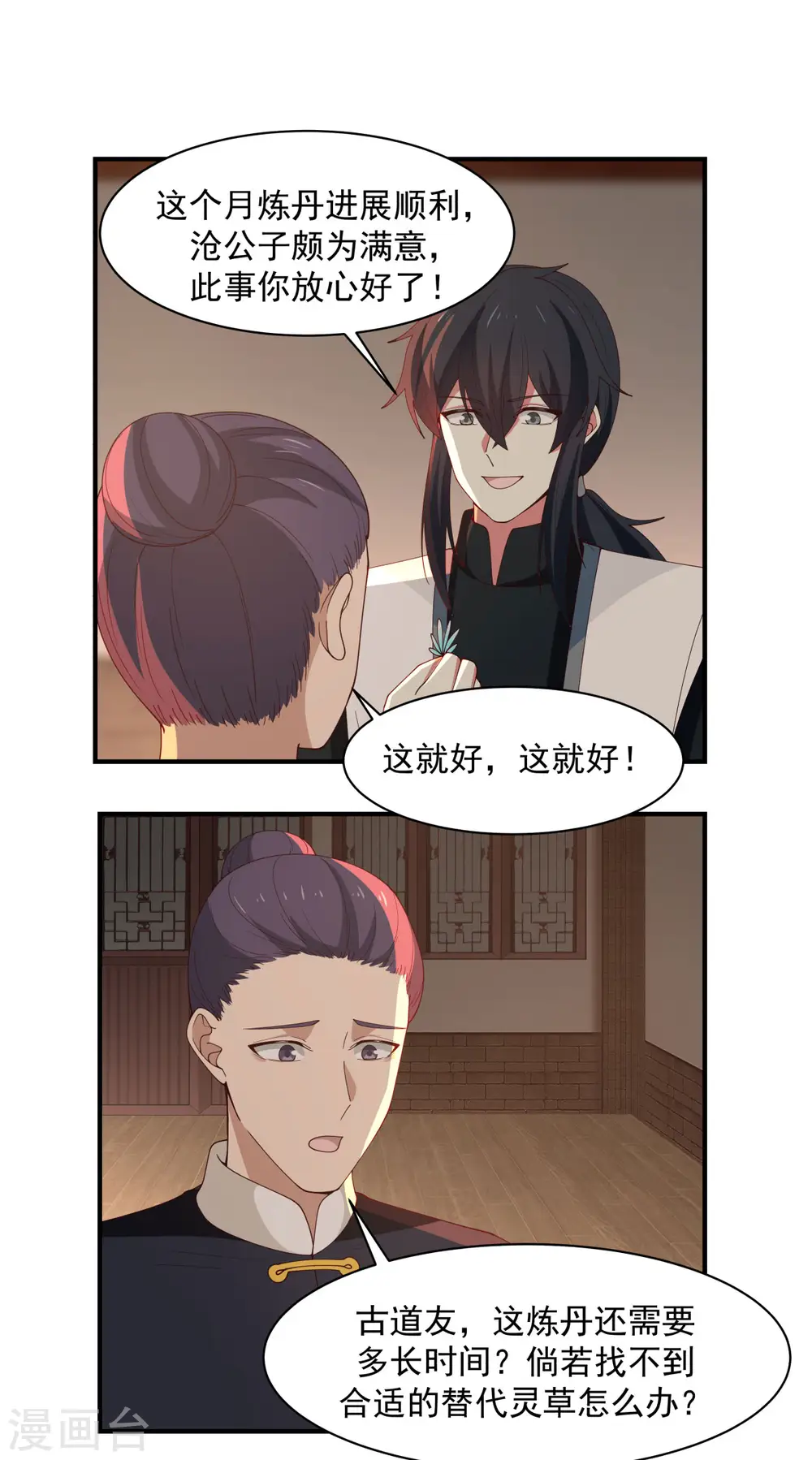 第180话 设计离开6