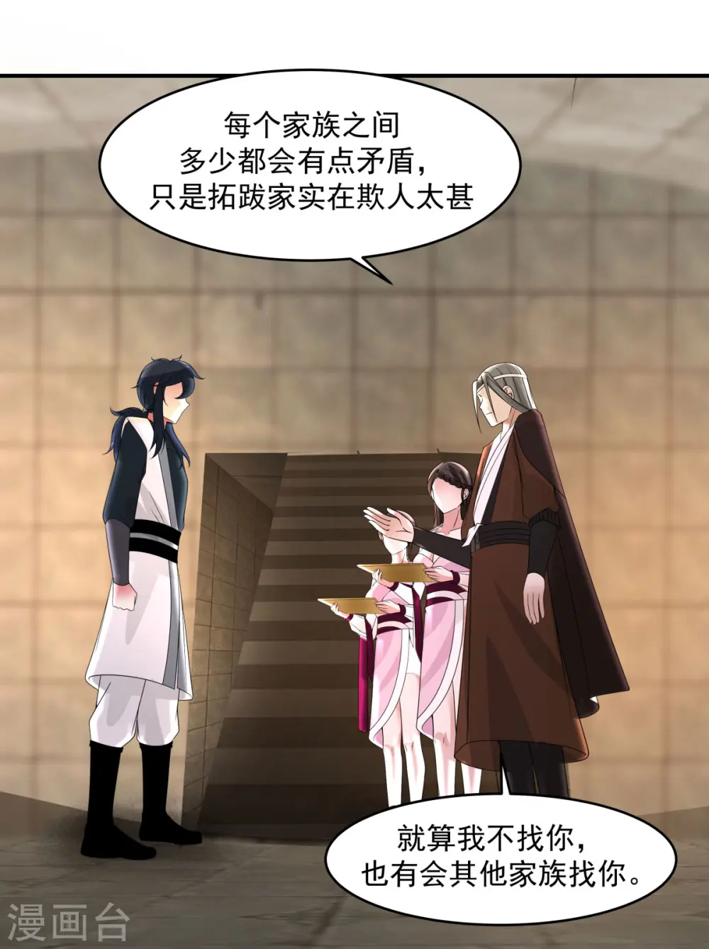 第168话 借刀杀人13