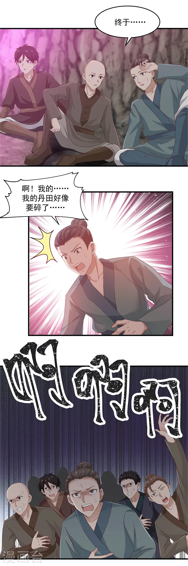 第74话 老祖登场0