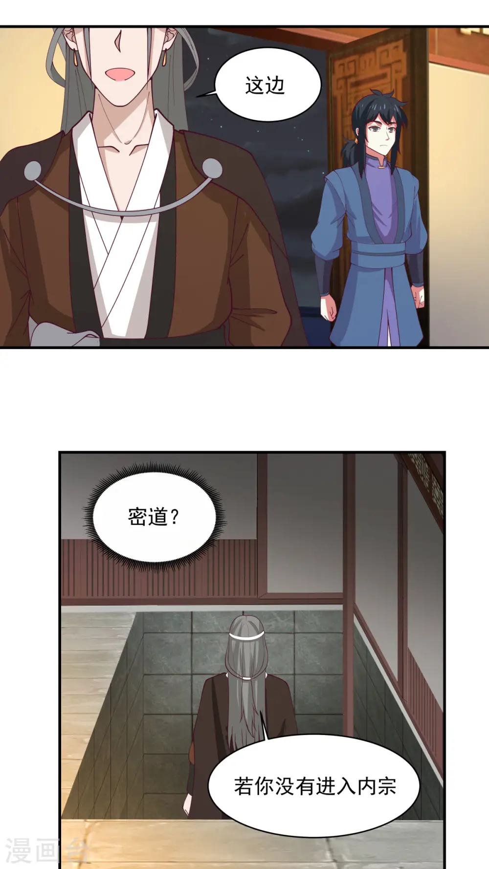 第167话 结盟19