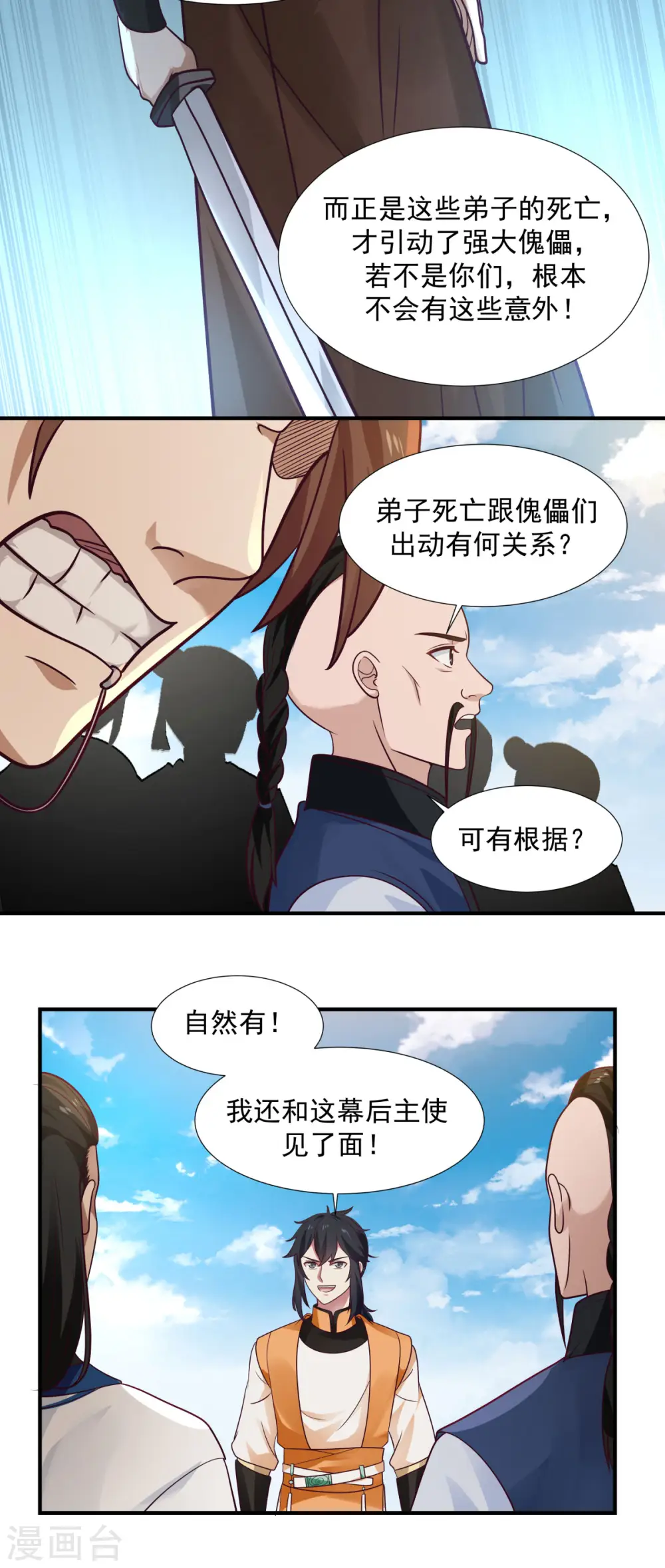 第149话 只活一个9