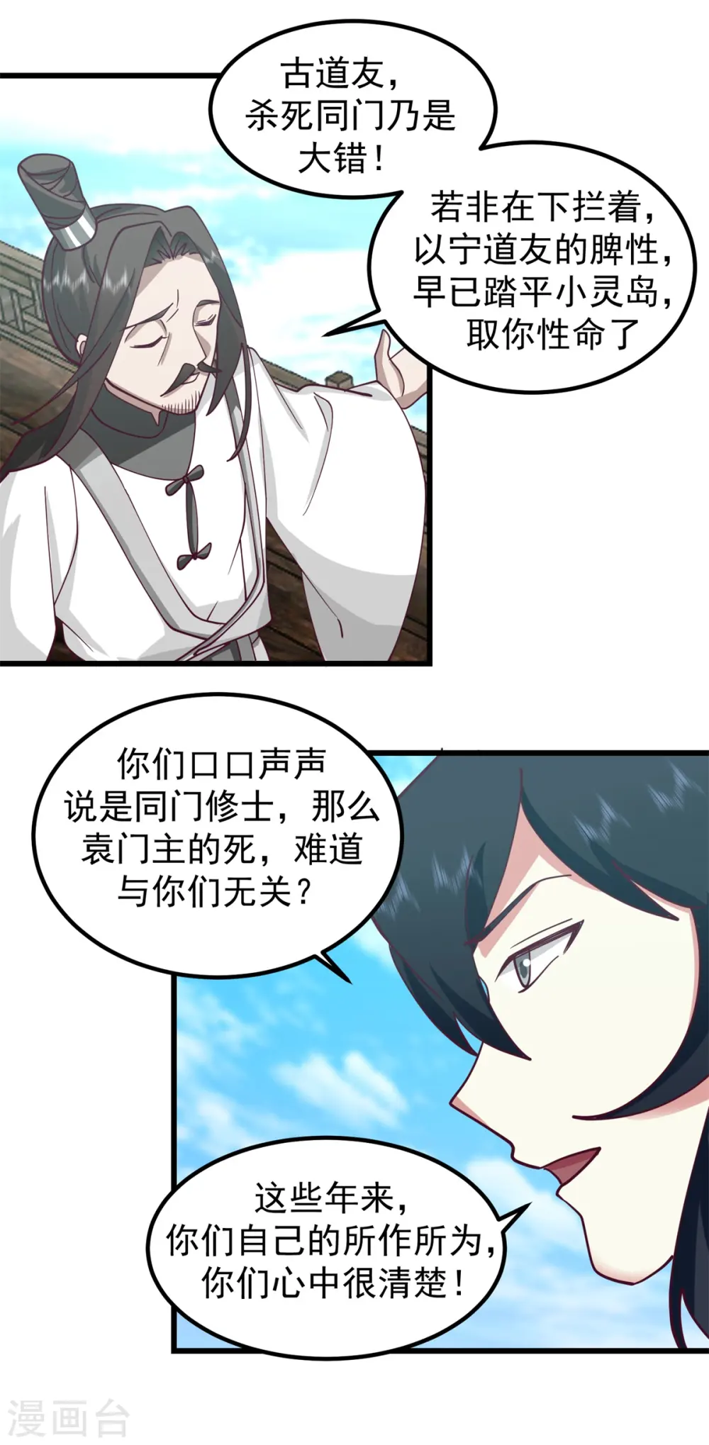 第298话 敢入灵草门者杀无赦16