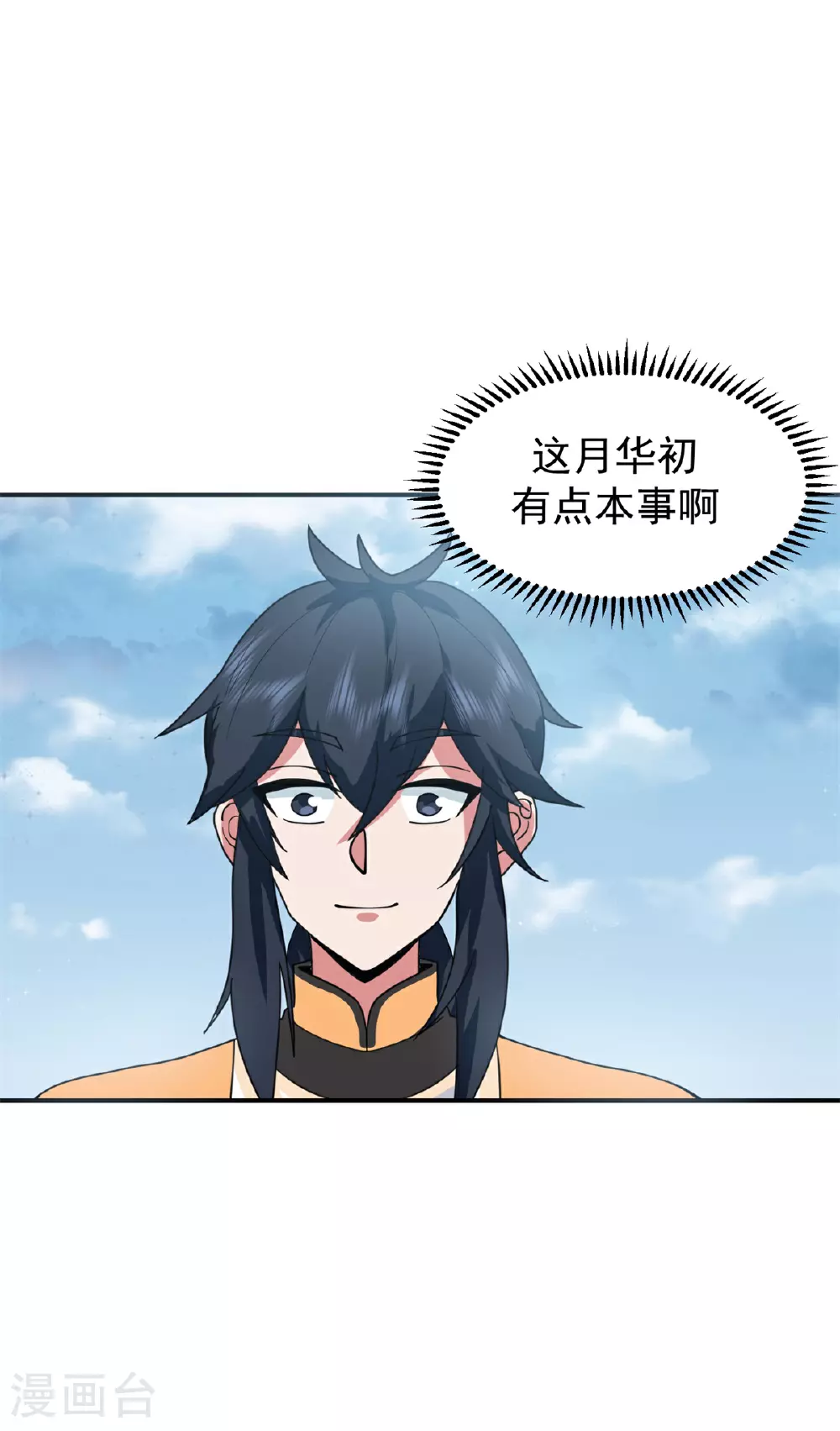 第364话 妖丹灵液5
