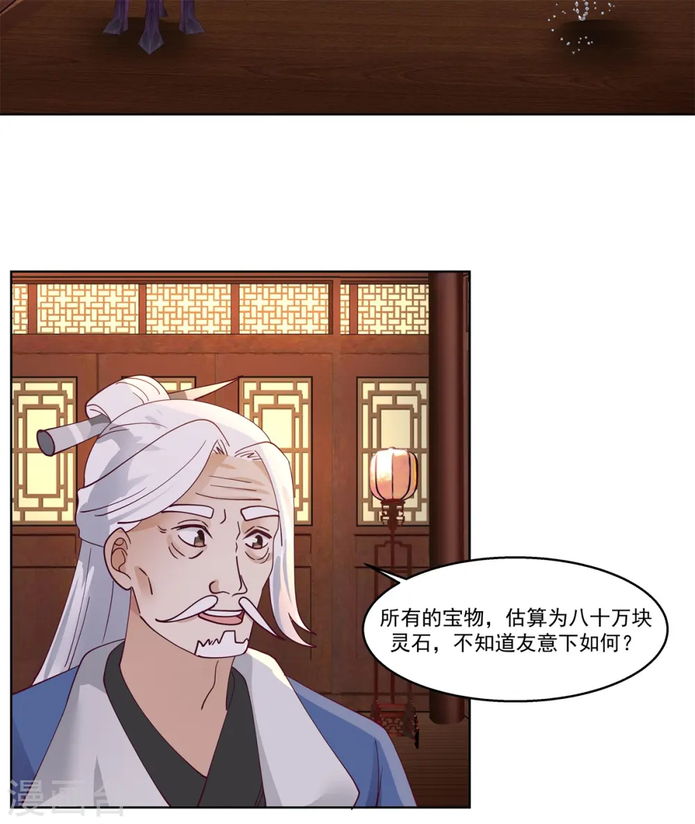第310话 出售灵宝2