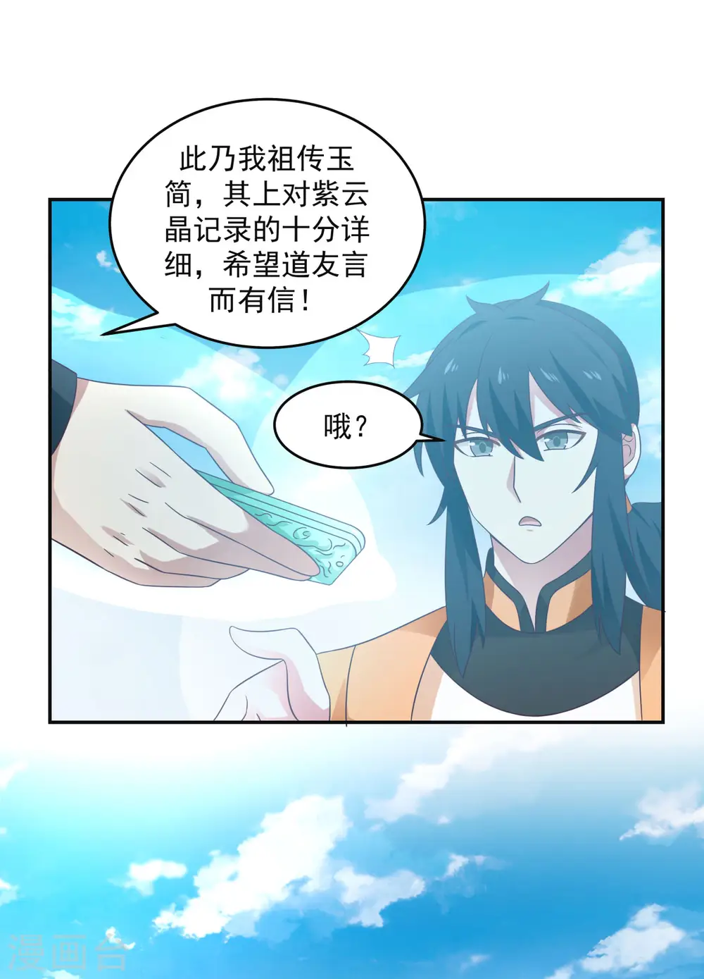 第136话 紫晶10