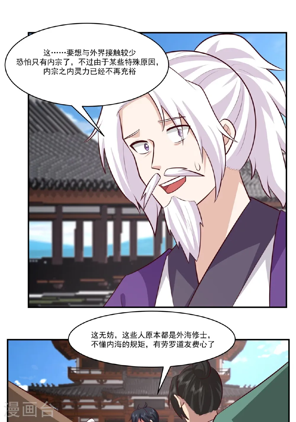 第450话 海蚁进化18