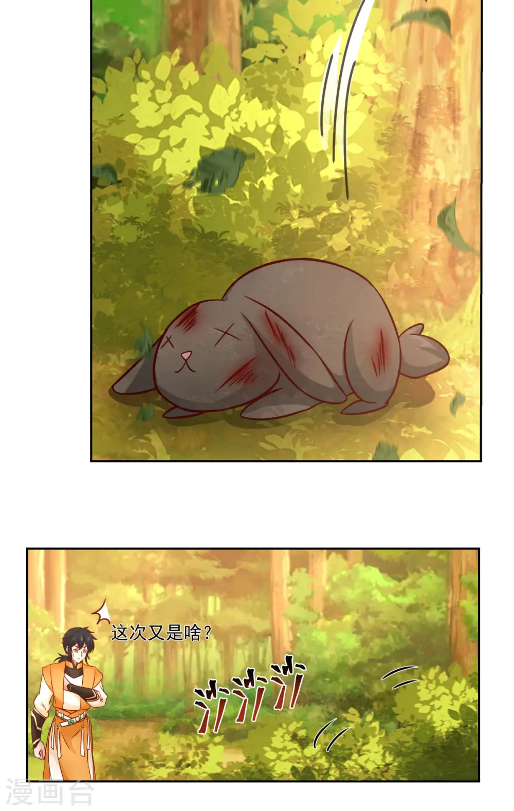 第239话 吃灵兔4