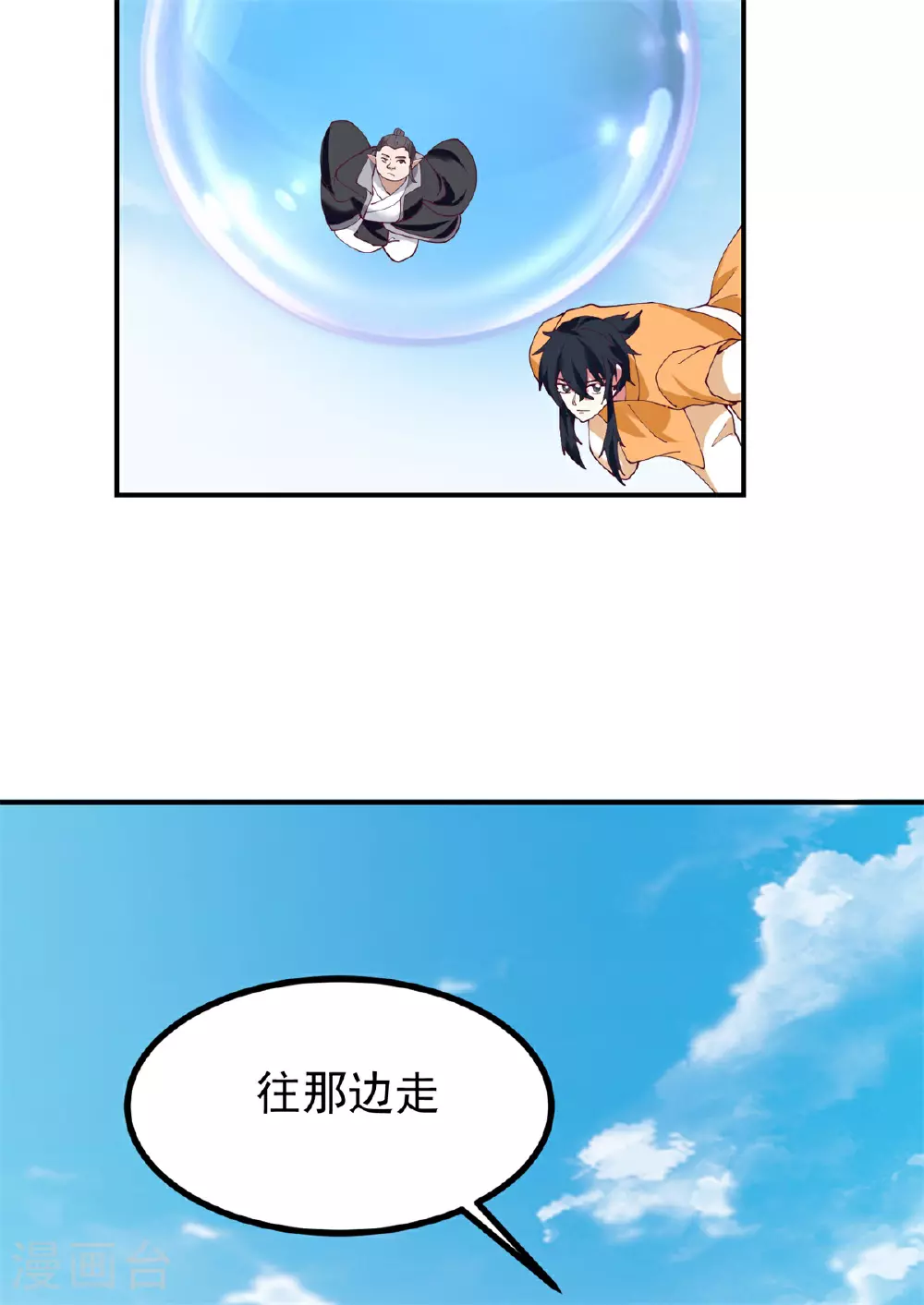 第370话 合作共赢19