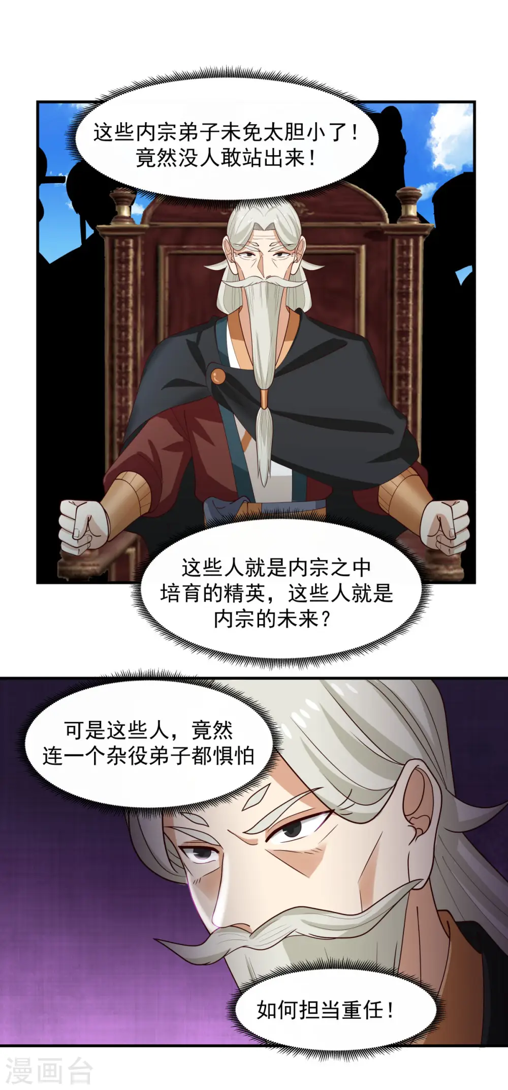 第165话 如此疯狂14