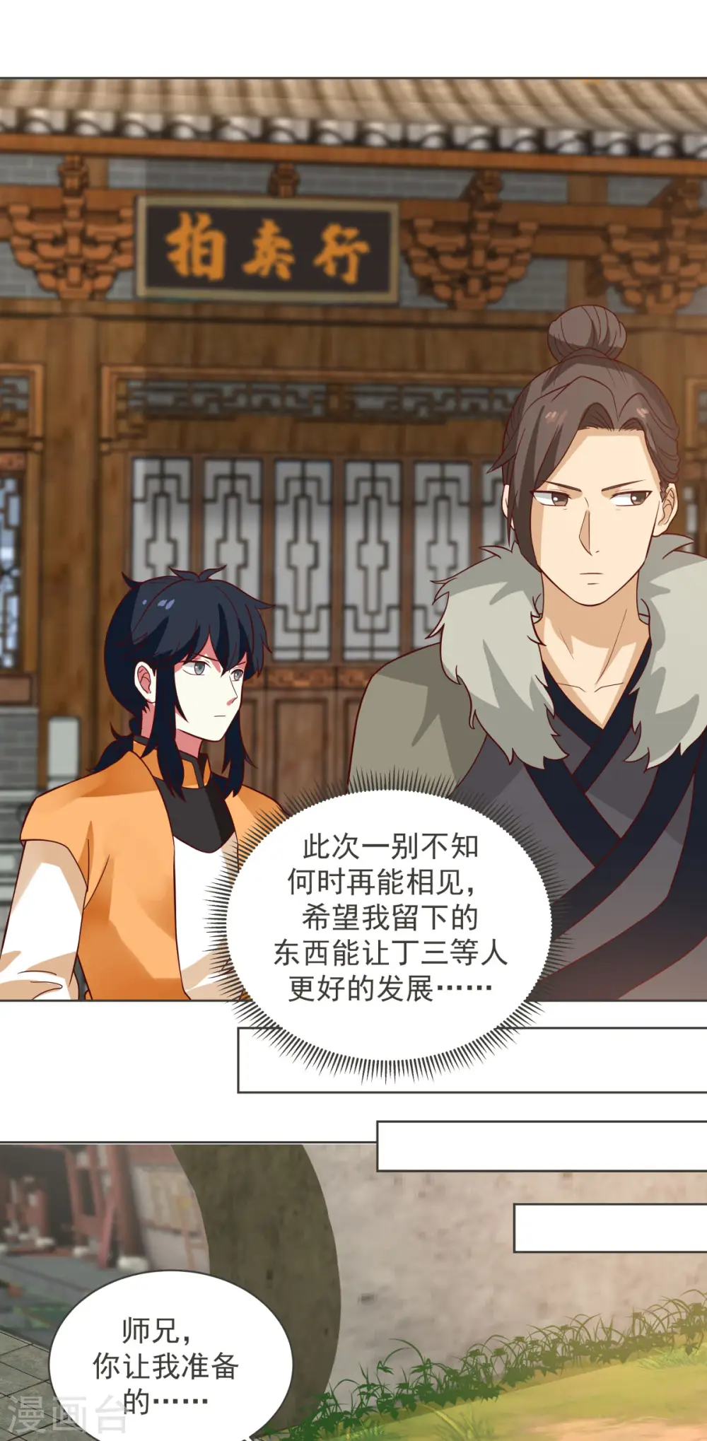 第213话 你是古云？14