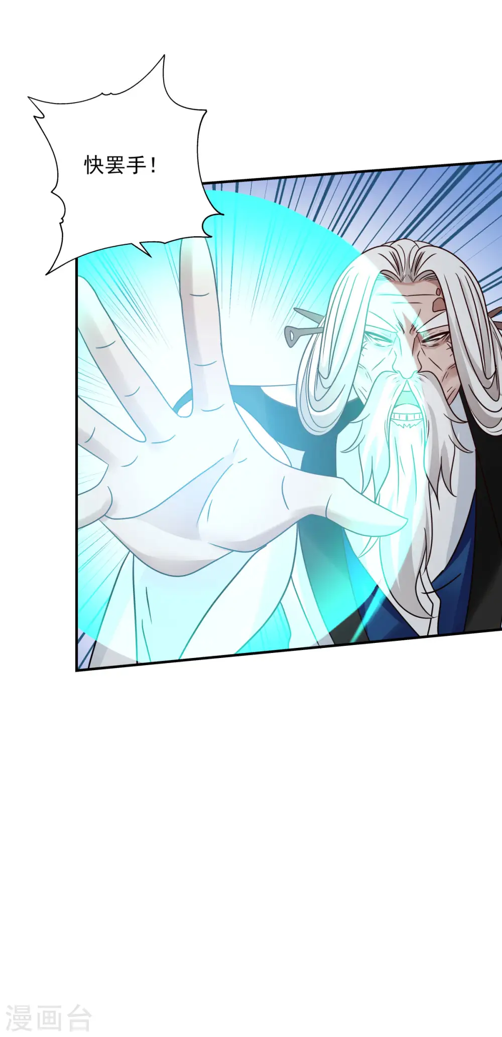 第116话 毁我心血19