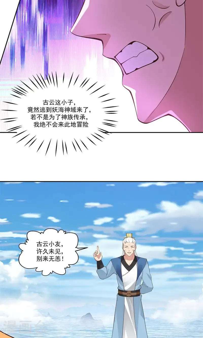 第394话 妖神海域13
