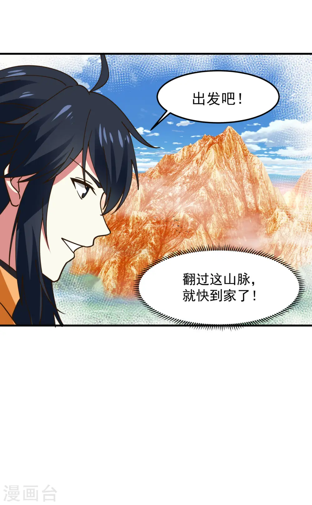 第244话 穿越火脉山17
