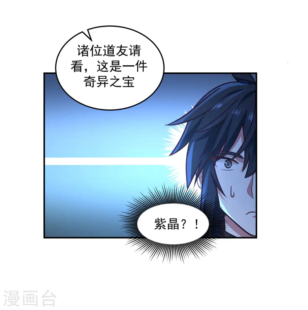 第133话 兽卵16