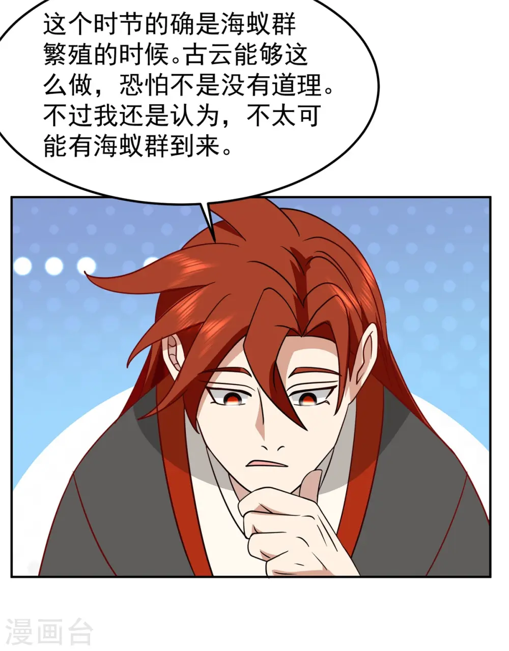 第341话 密谋19