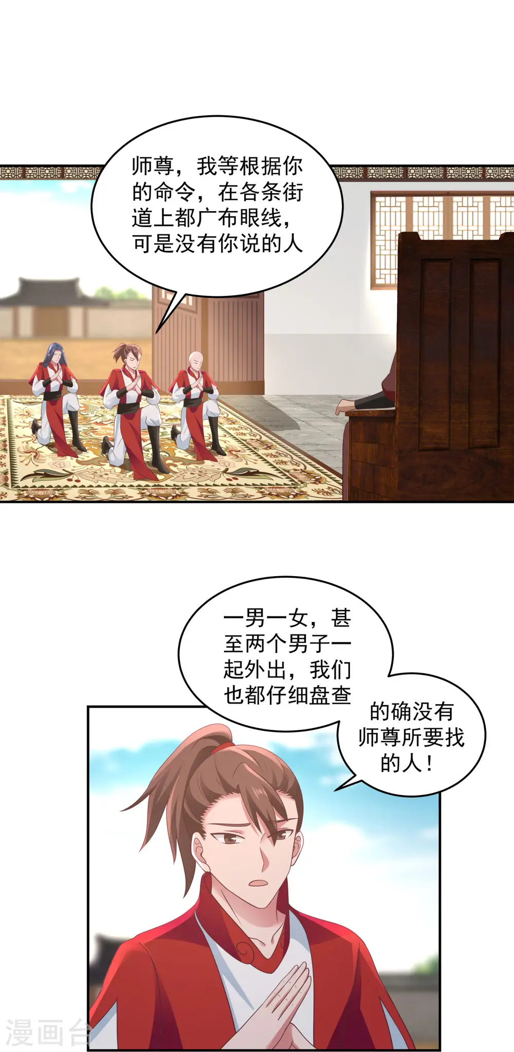 第139话 保护乌木若儿1