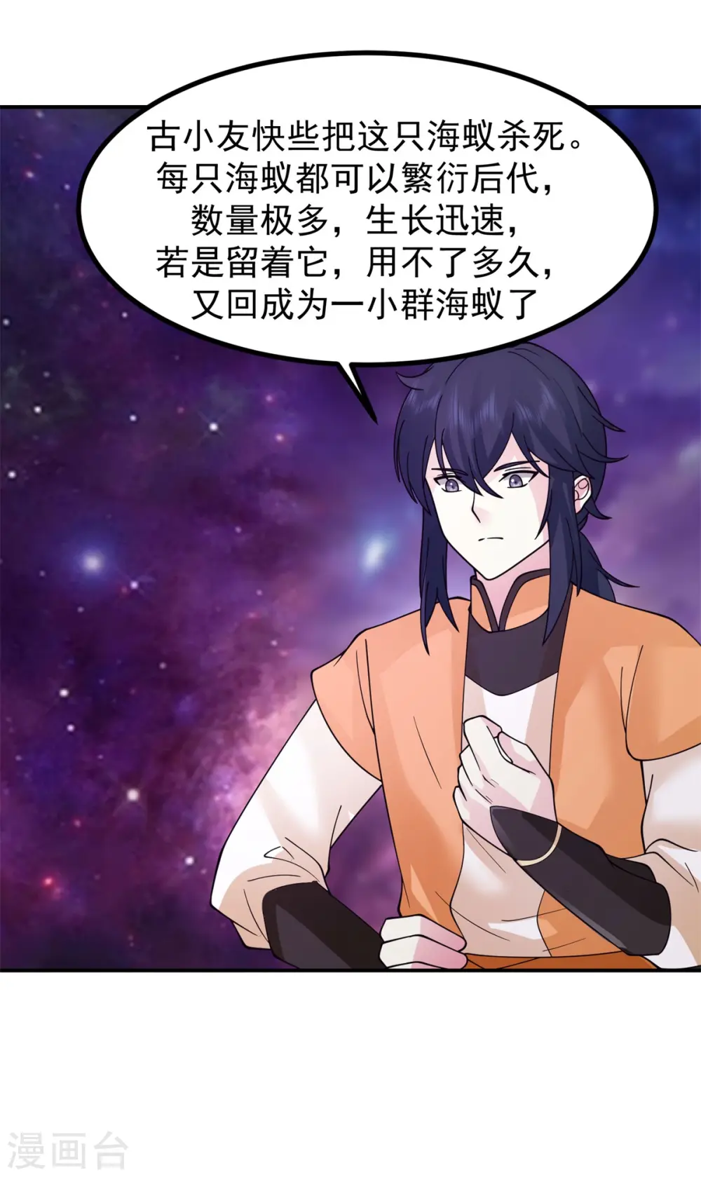 第335话 海蚁22