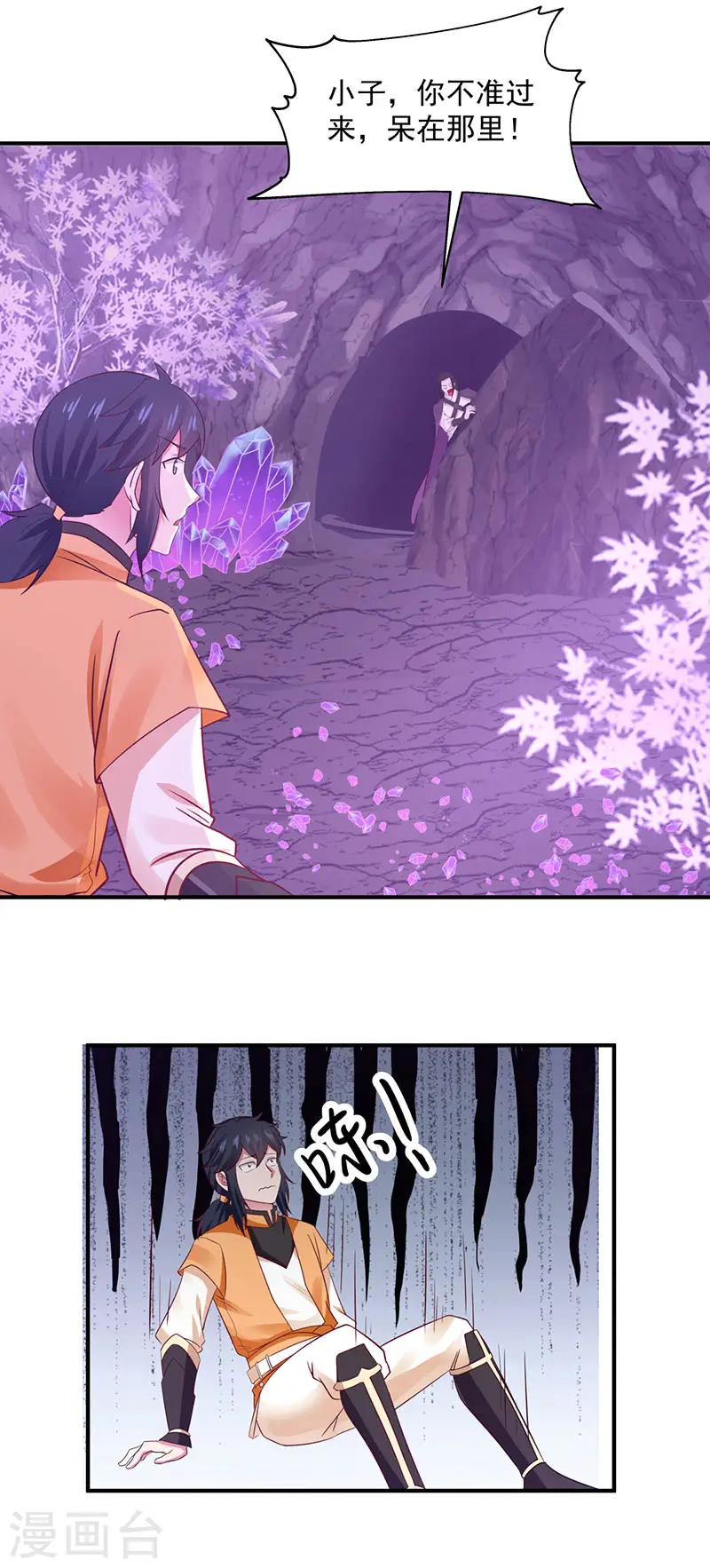 第76话 命门所在9