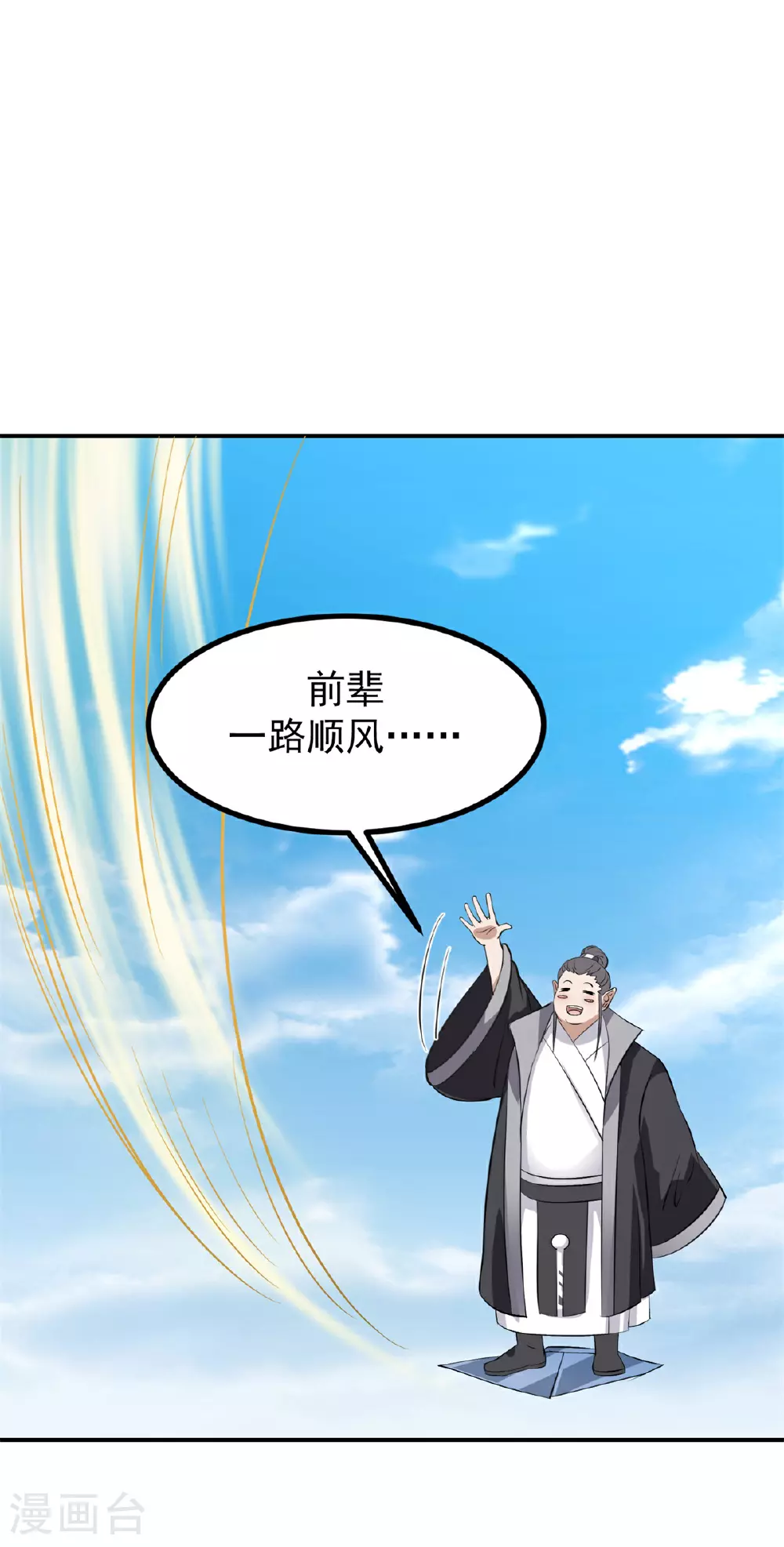 第364话 妖丹灵液18