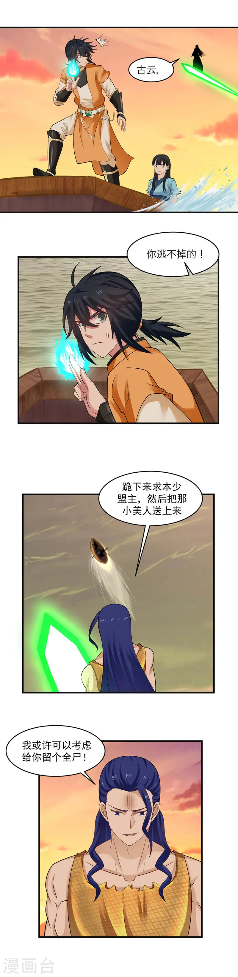 第52话 逃跑2