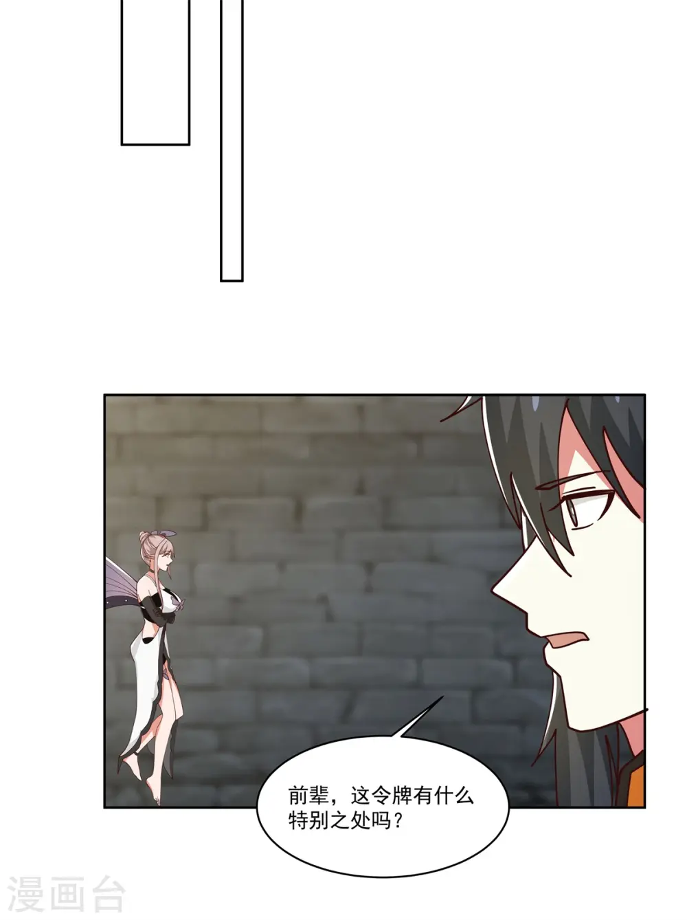 第349话 妖族之物9