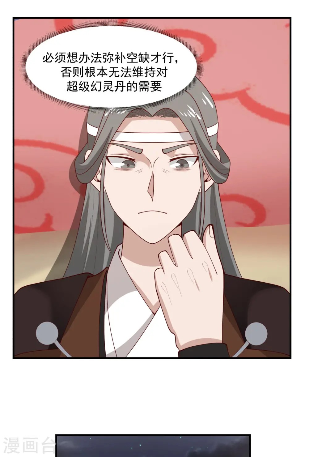 第178话 弥补空缺2