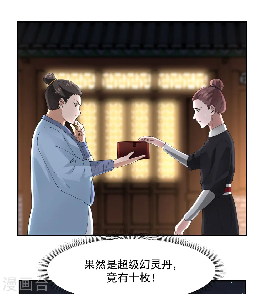 第181话 借你令牌一用6