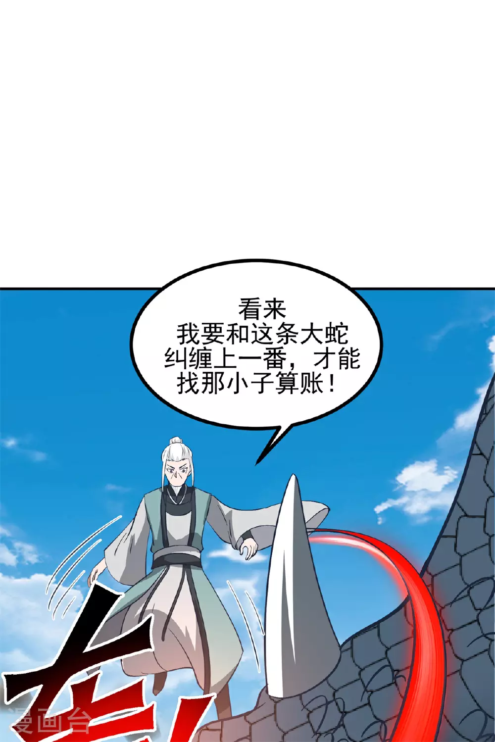 第368话 隐匿阵法11