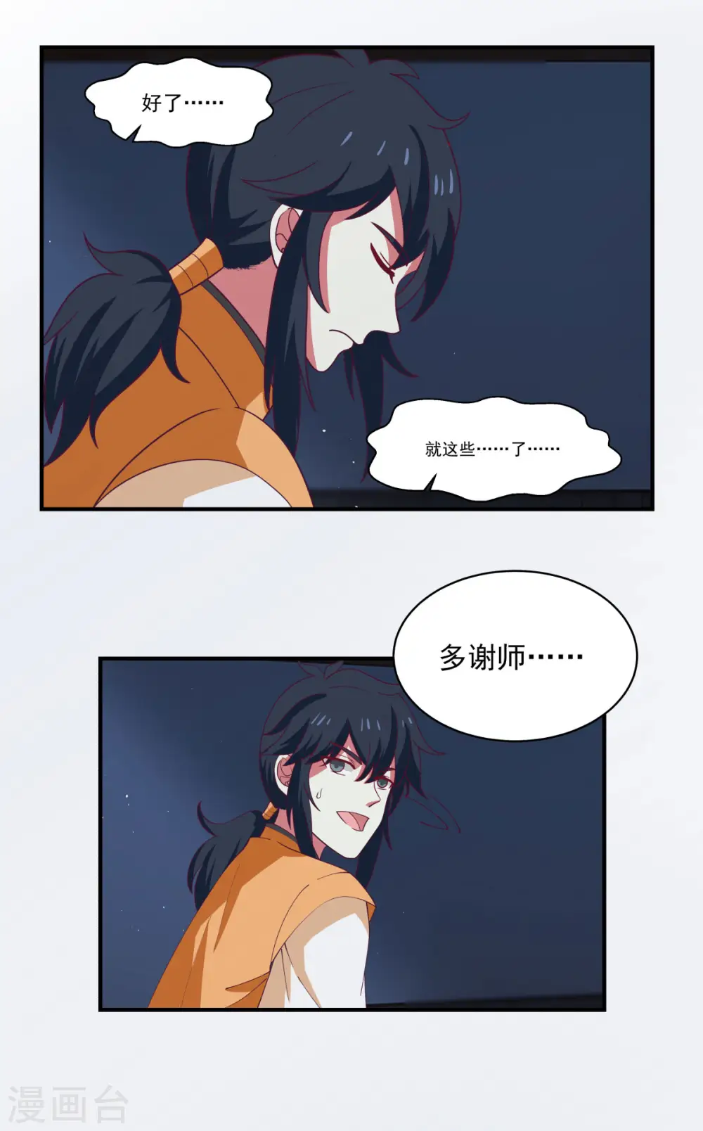 第167话 结盟0