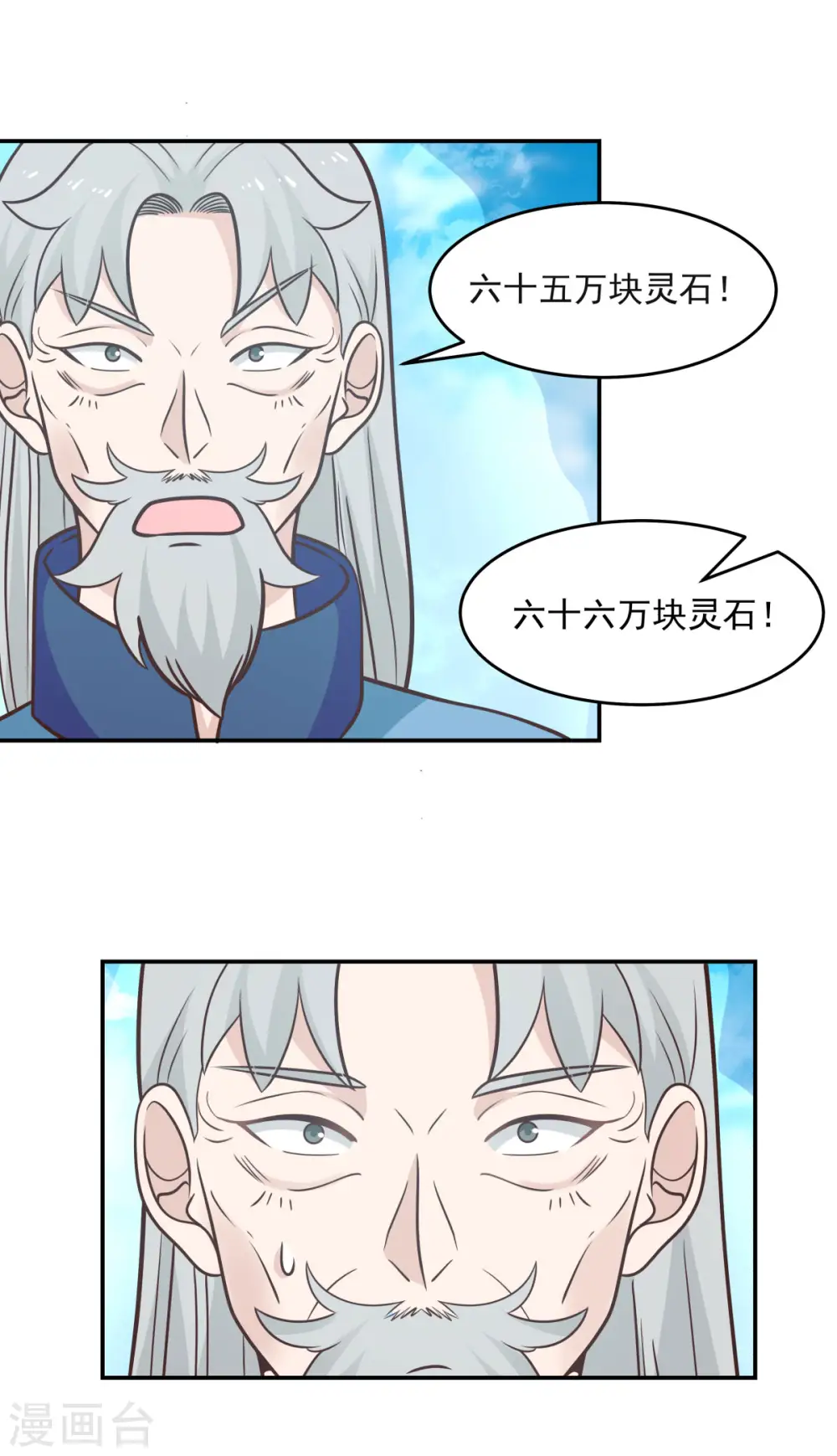第135话 神族遗物5
