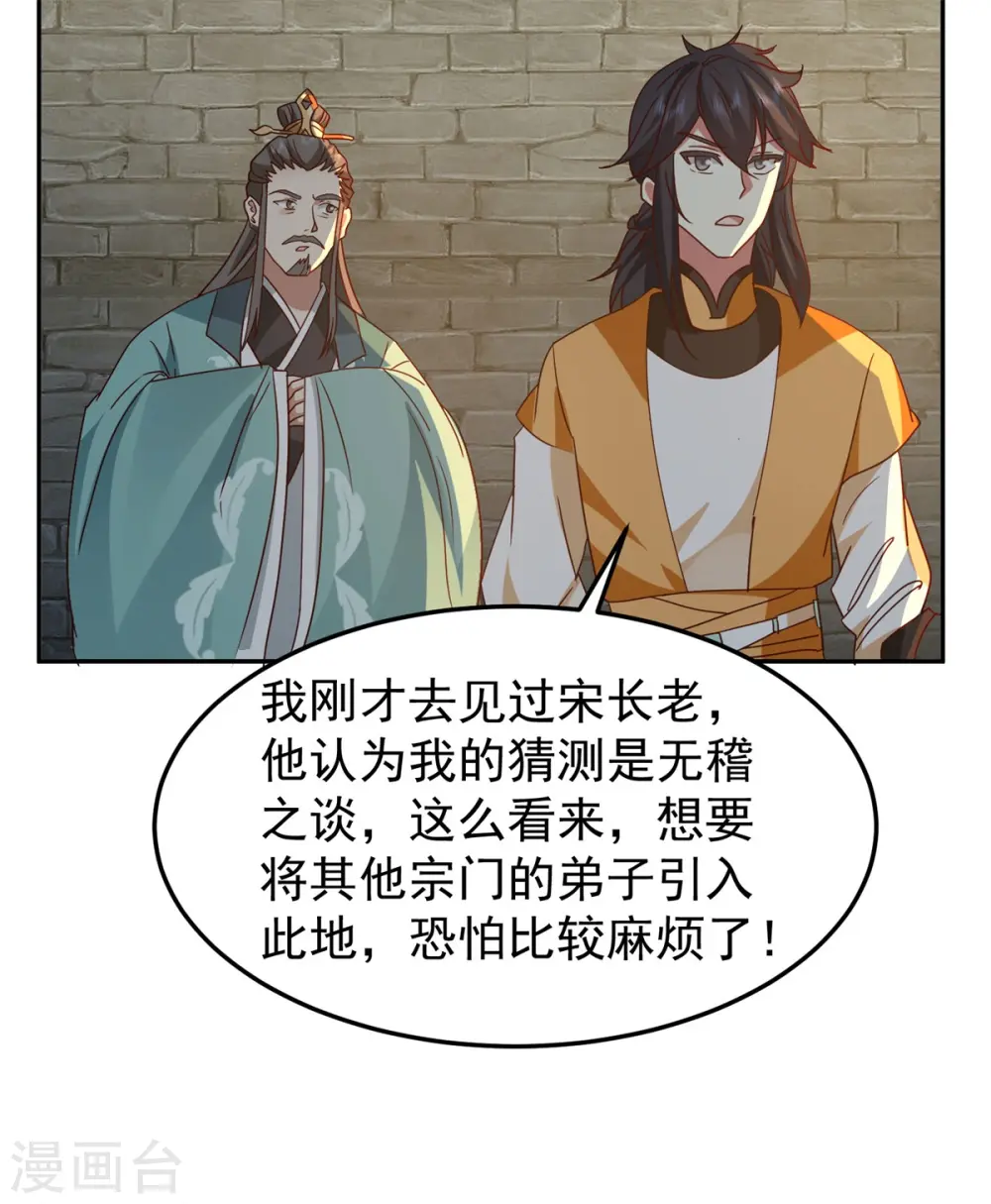 第341话 密谋10