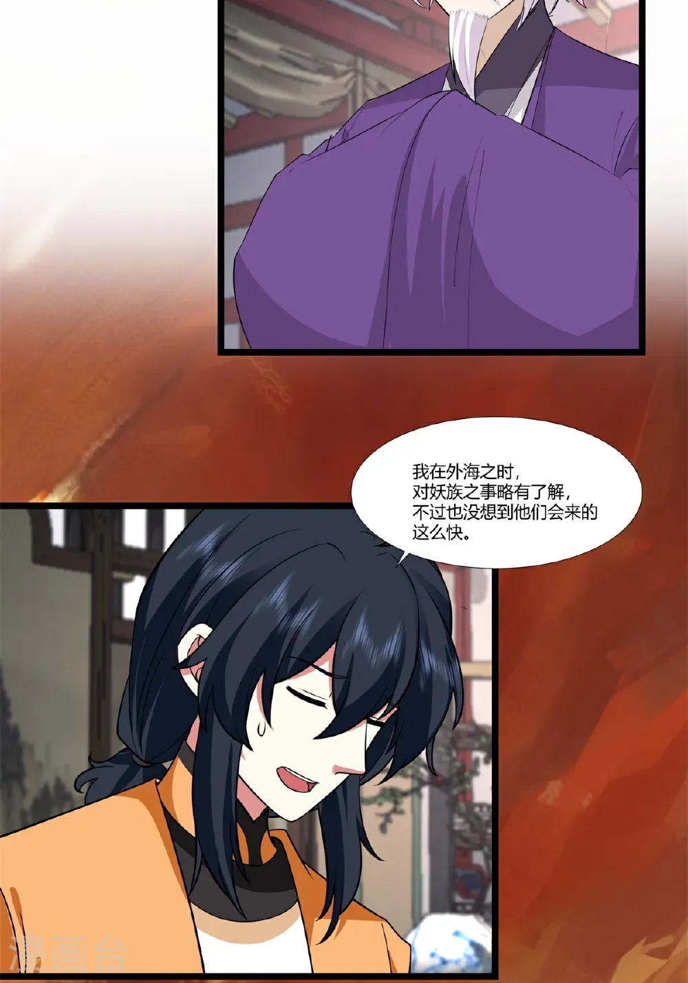 第455话 当选宗主13