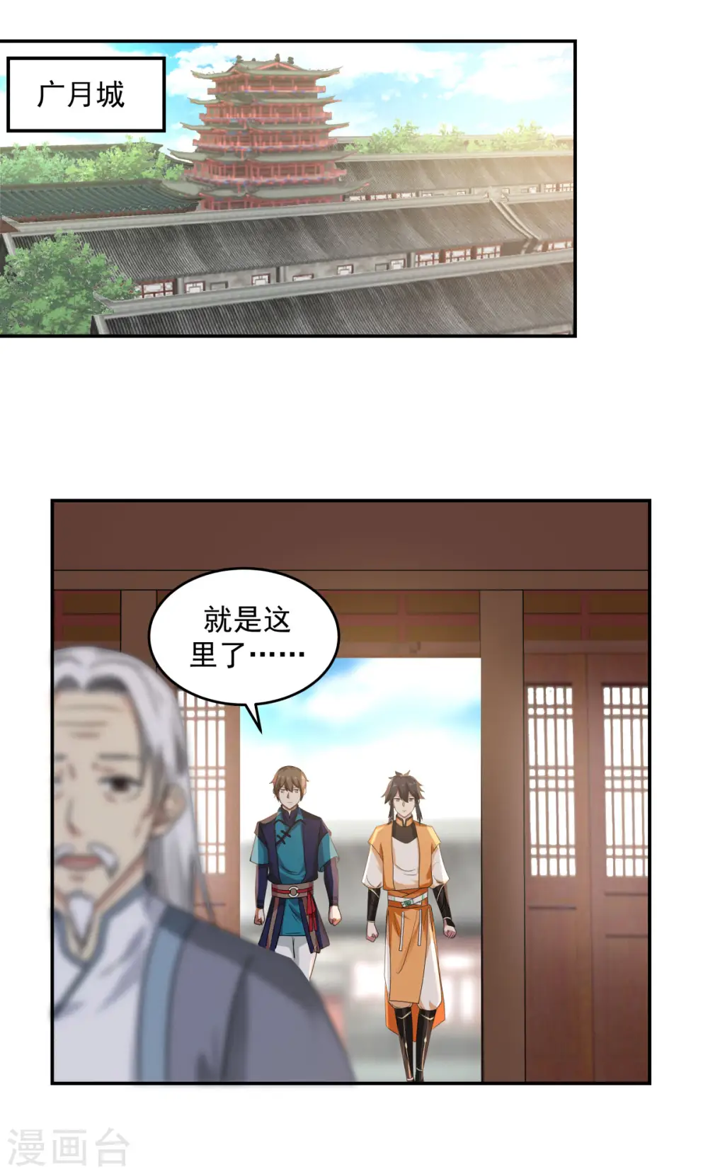 第108话 因祸得福12