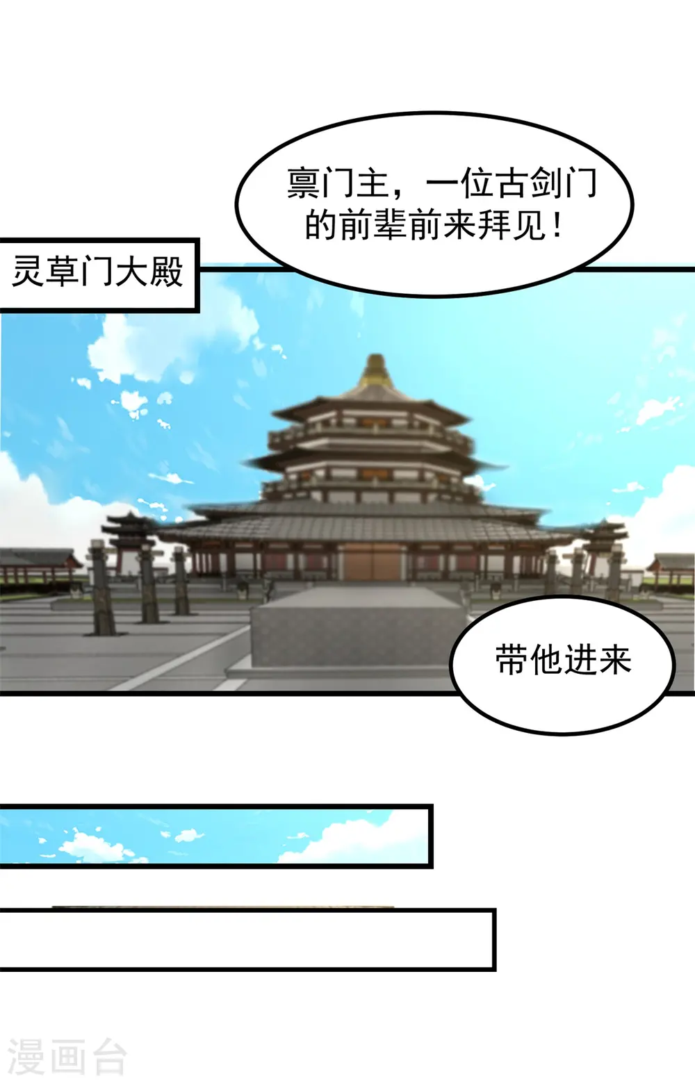 第305话 气运之力3