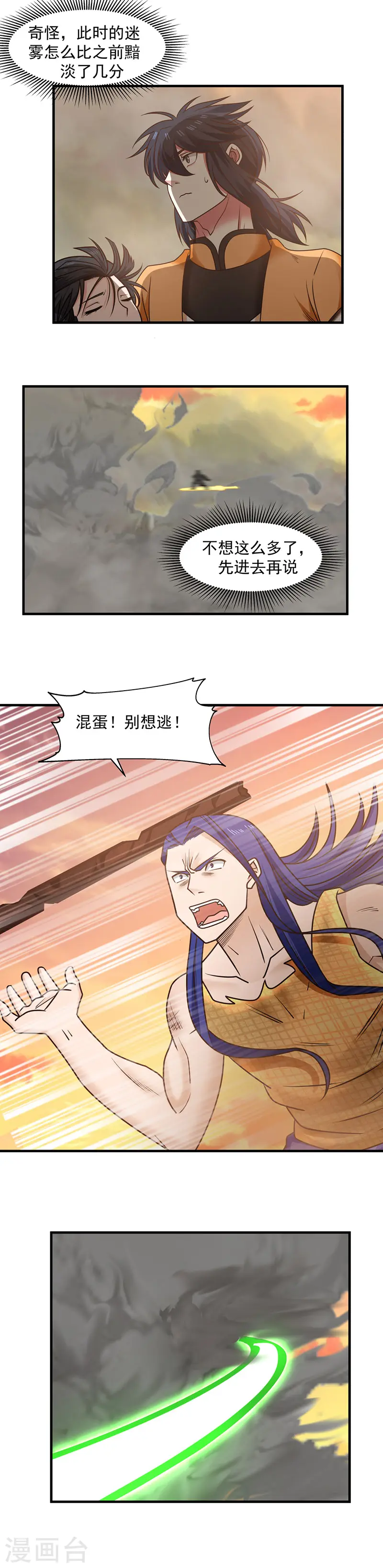 第55话 修炼1
