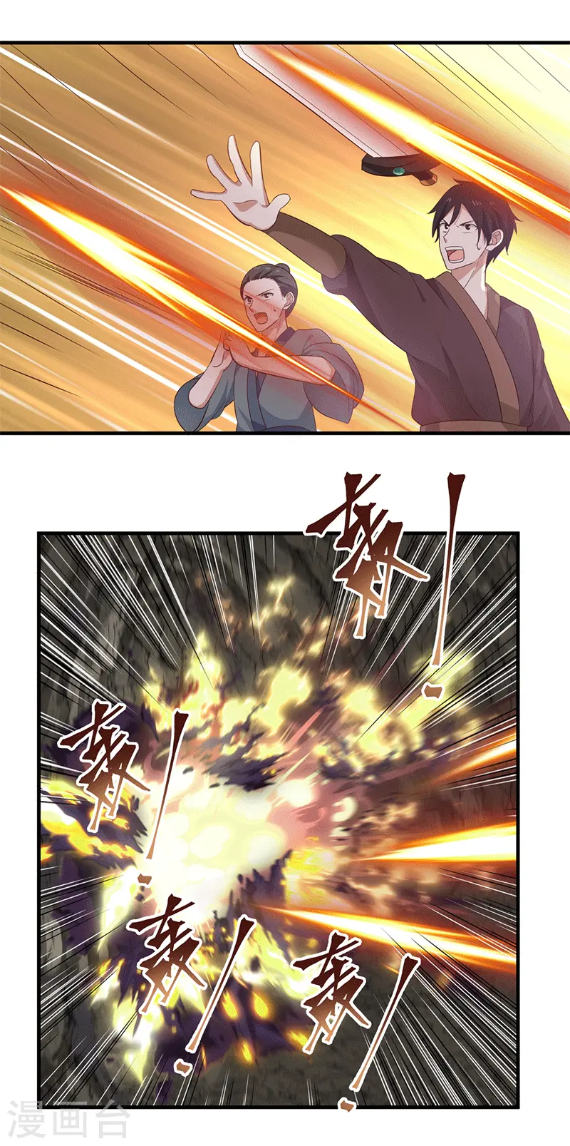 第73话 破开墙壁18