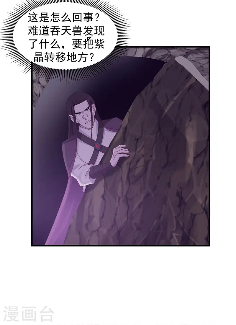 第76话 命门所在12