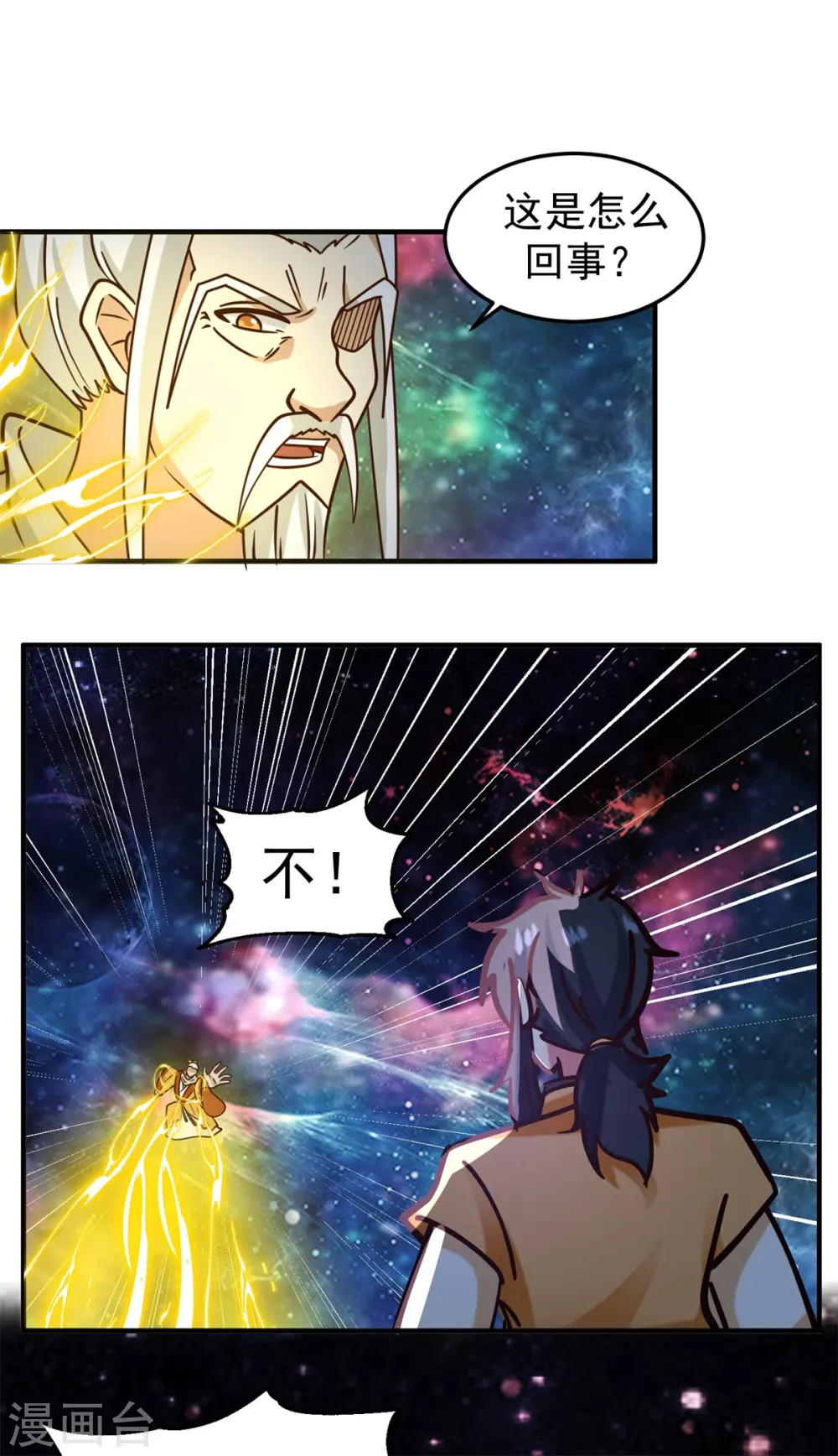 第281话 古神的真传8