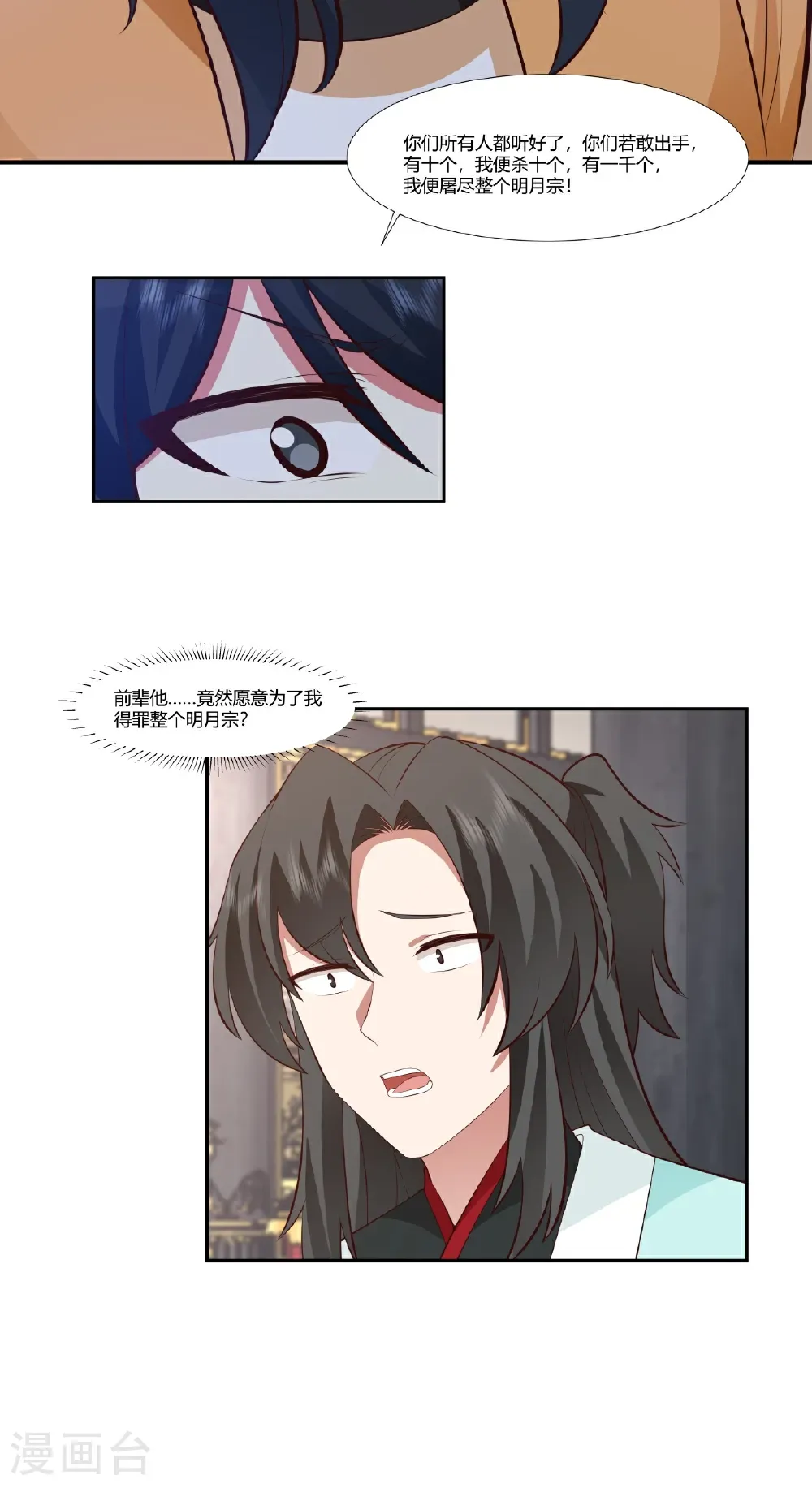 第441话 靠实力说话2