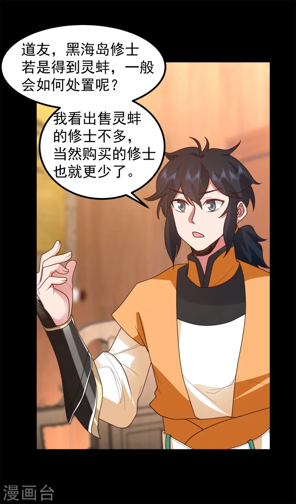 第312话 童泉道友0