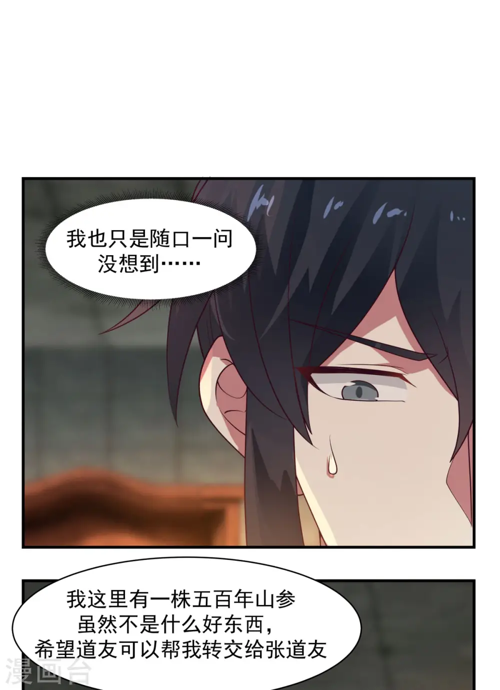第174话 圈套15