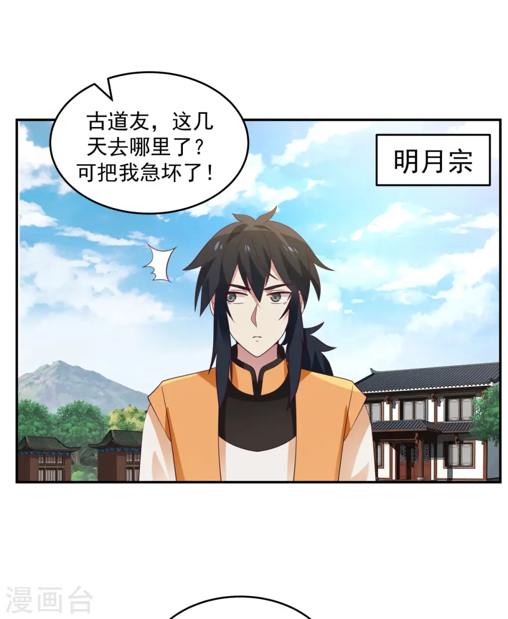 第140话 炼制傀儡0