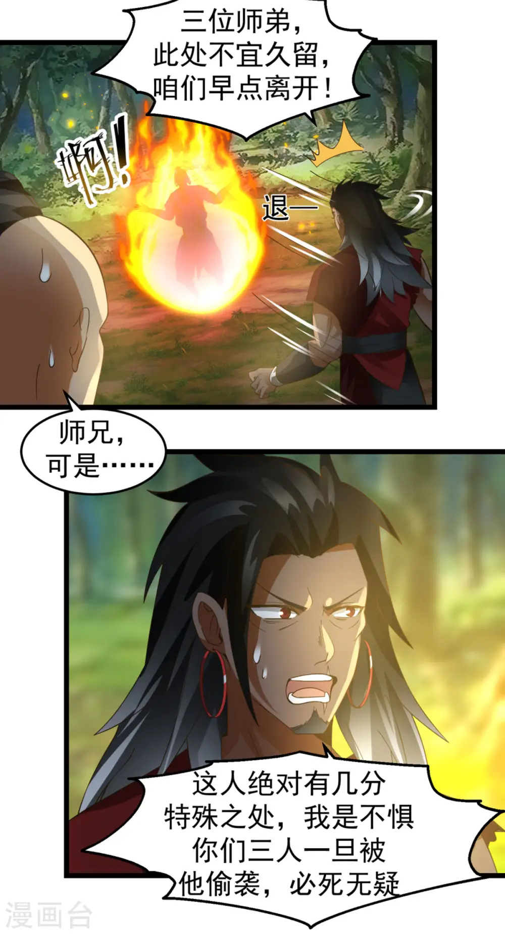 第246话 红虎8