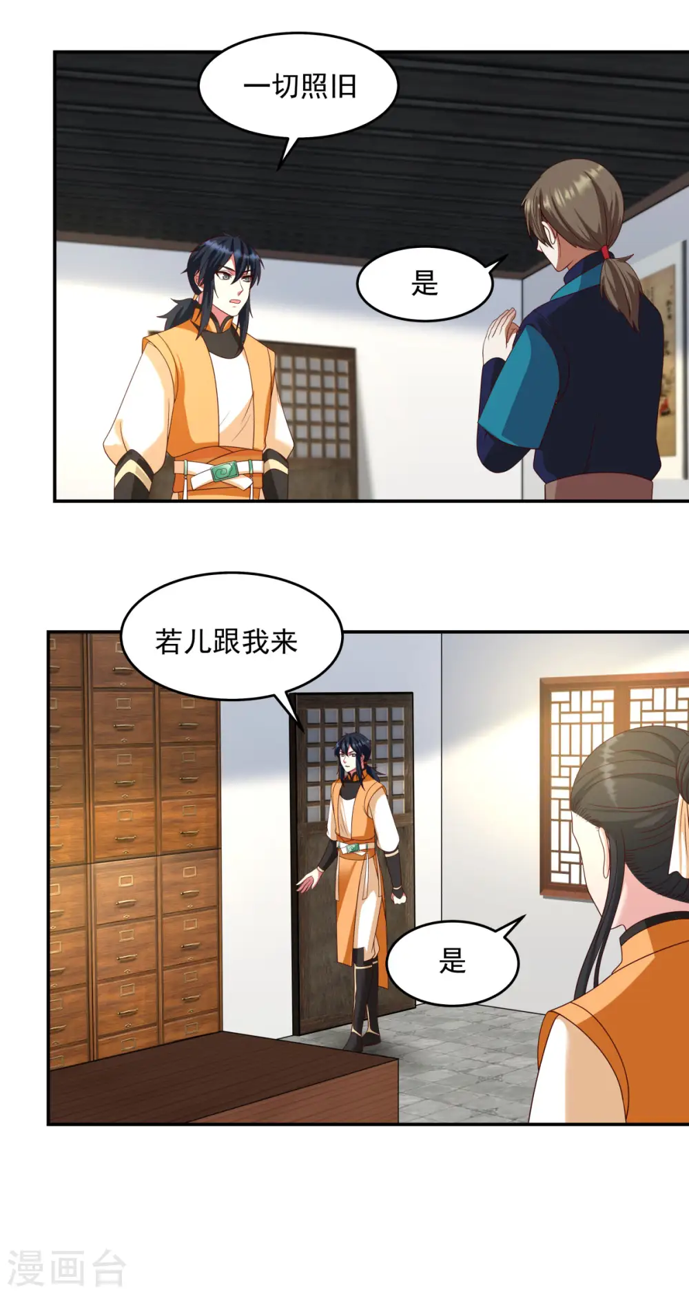 第138话 救乌木若儿18