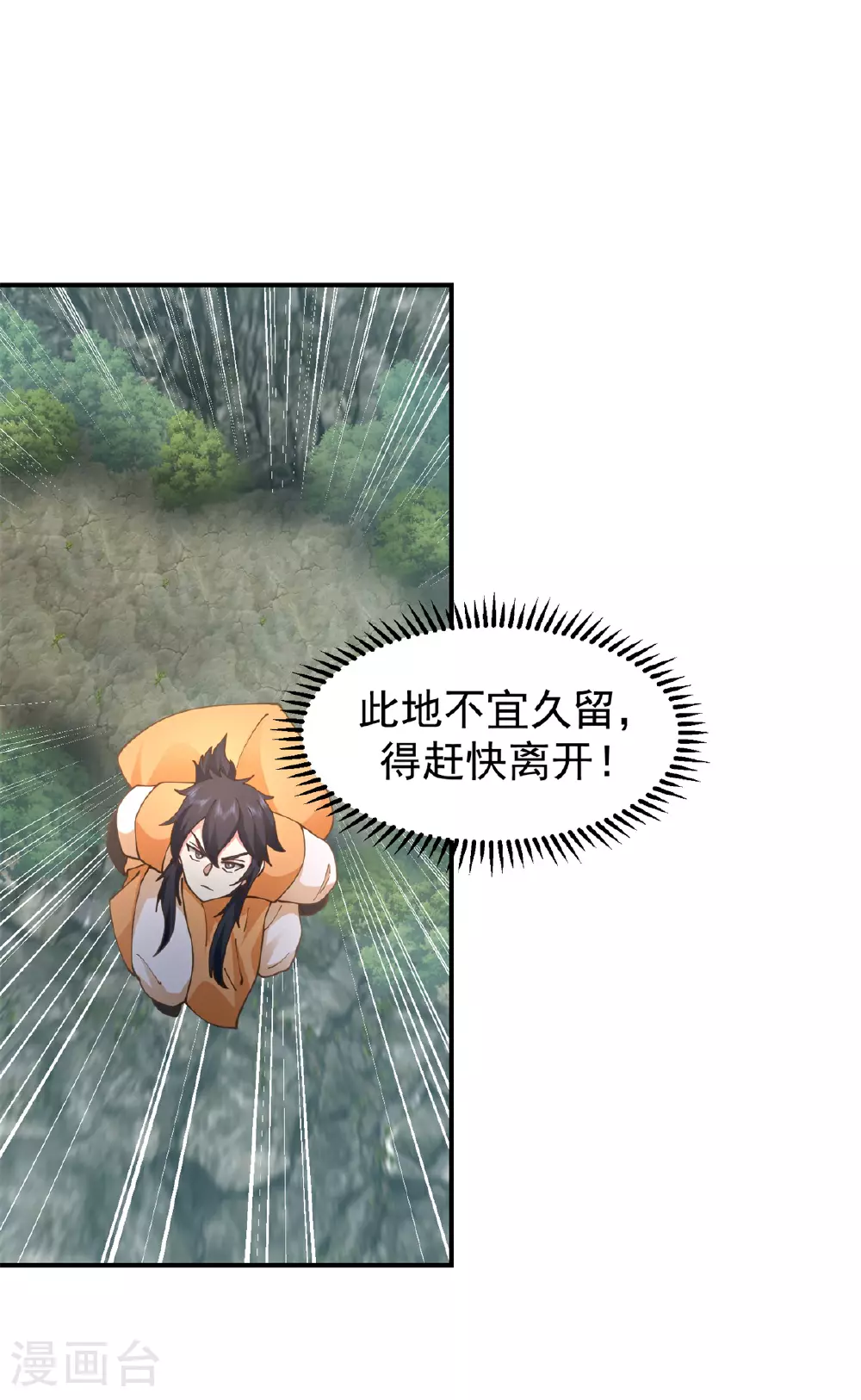 第367话 火蛟出现8