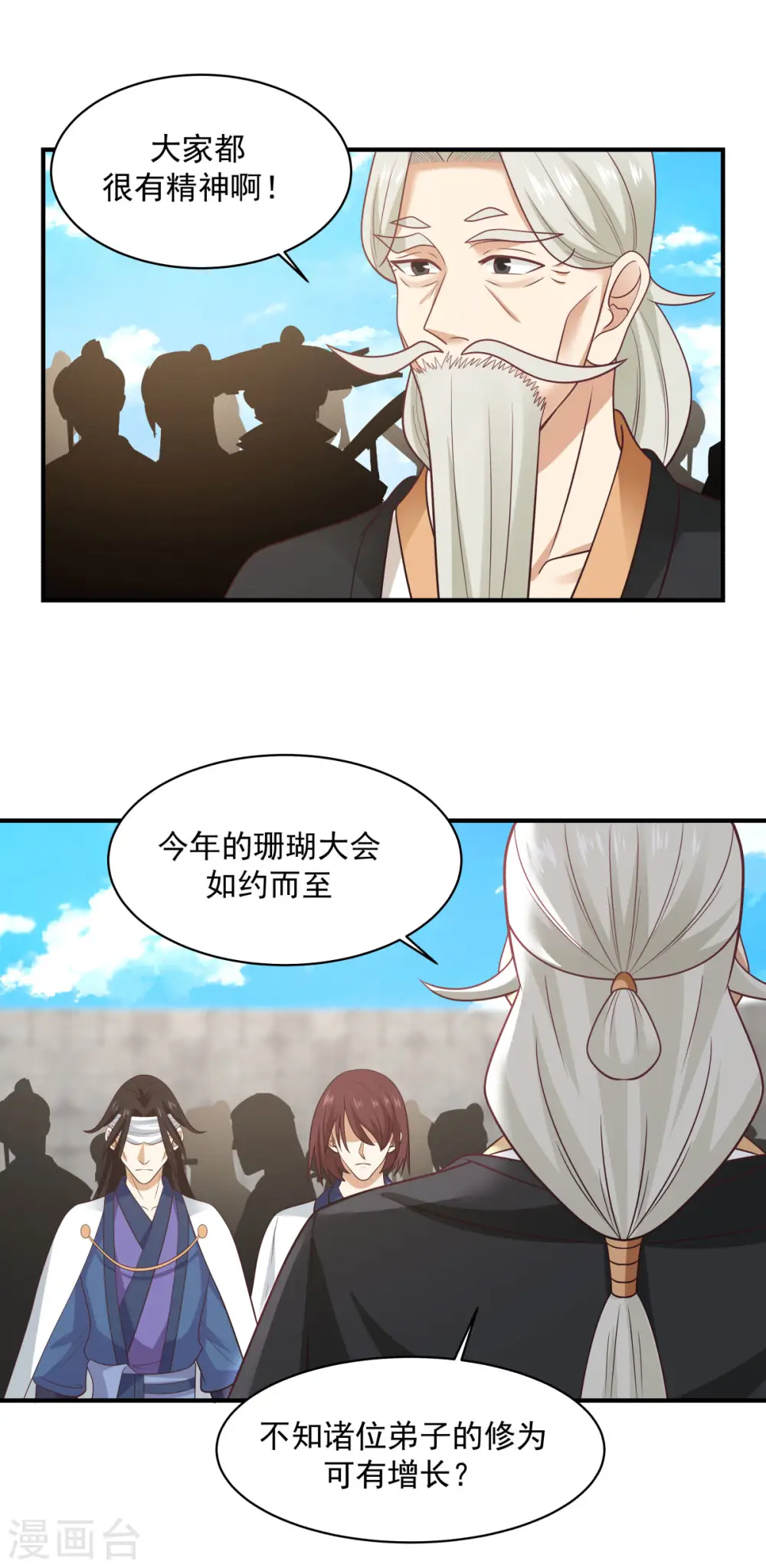 第159话 比武大会13